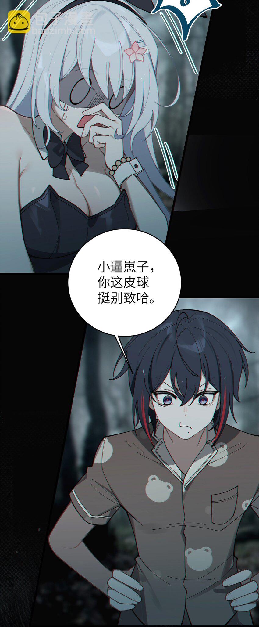 《爷和女鬼硬碰硬》006 拍皮球的小哔崽子 第16页