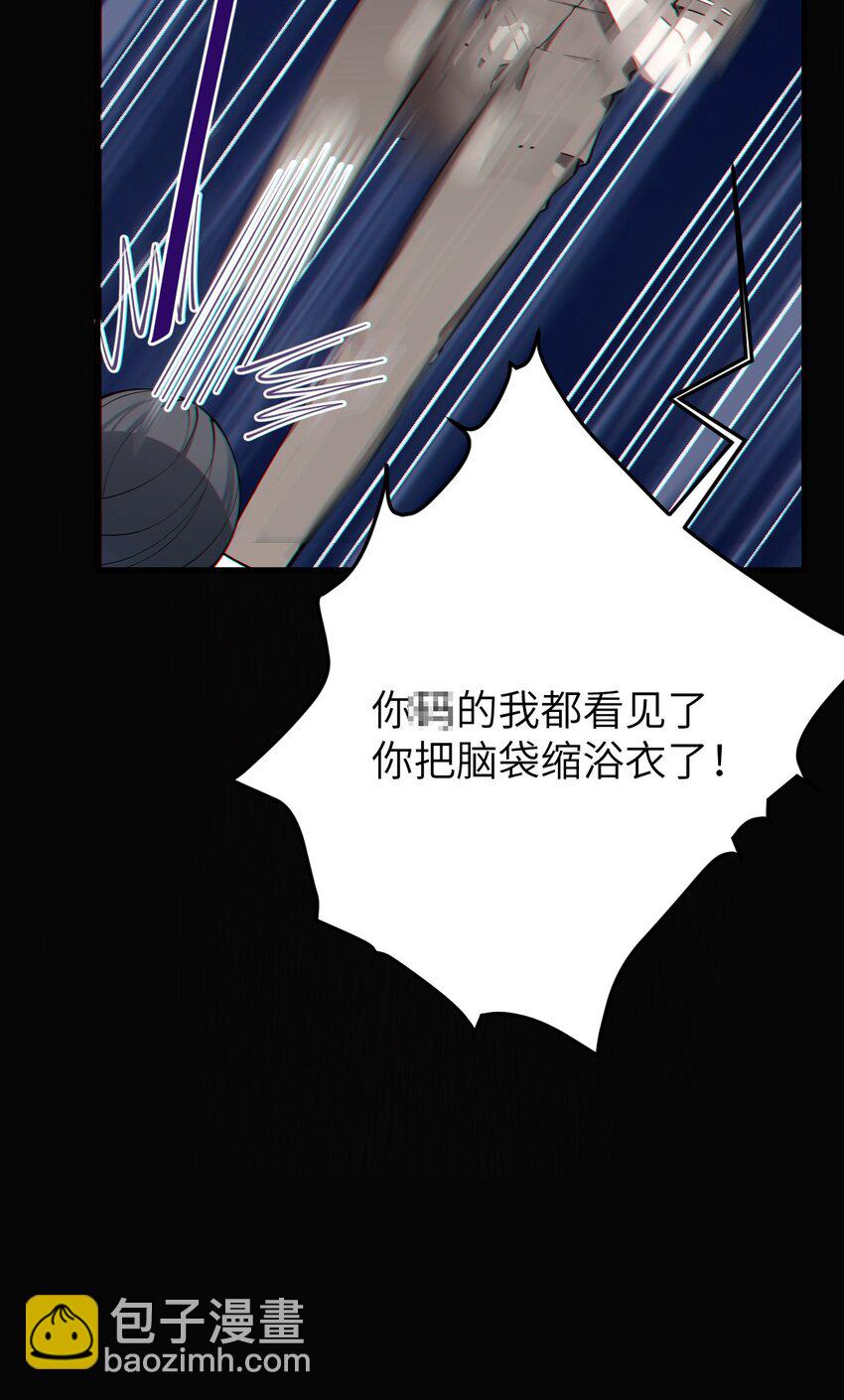 《爷和女鬼硬碰硬》006 拍皮球的小哔崽子 第19页