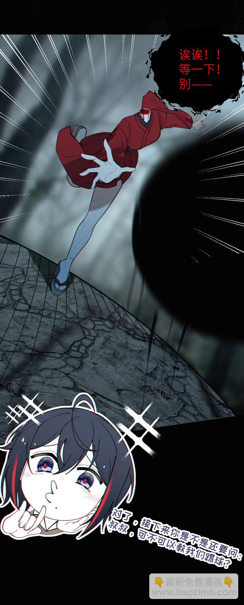 《爷和女鬼硬碰硬》006 拍皮球的小哔崽子 第23页
