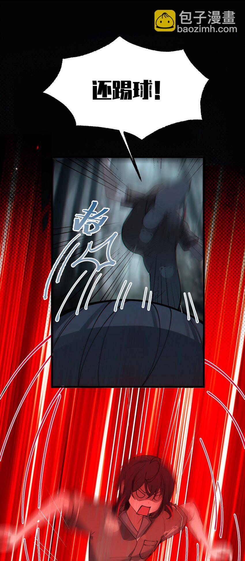 《爷和女鬼硬碰硬》006 拍皮球的小哔崽子 第24页