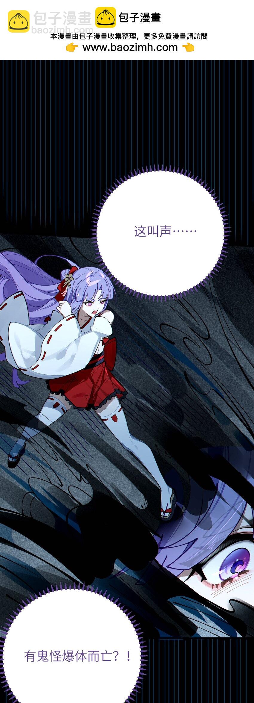 《爷和女鬼硬碰硬》006 拍皮球的小哔崽子 第27页