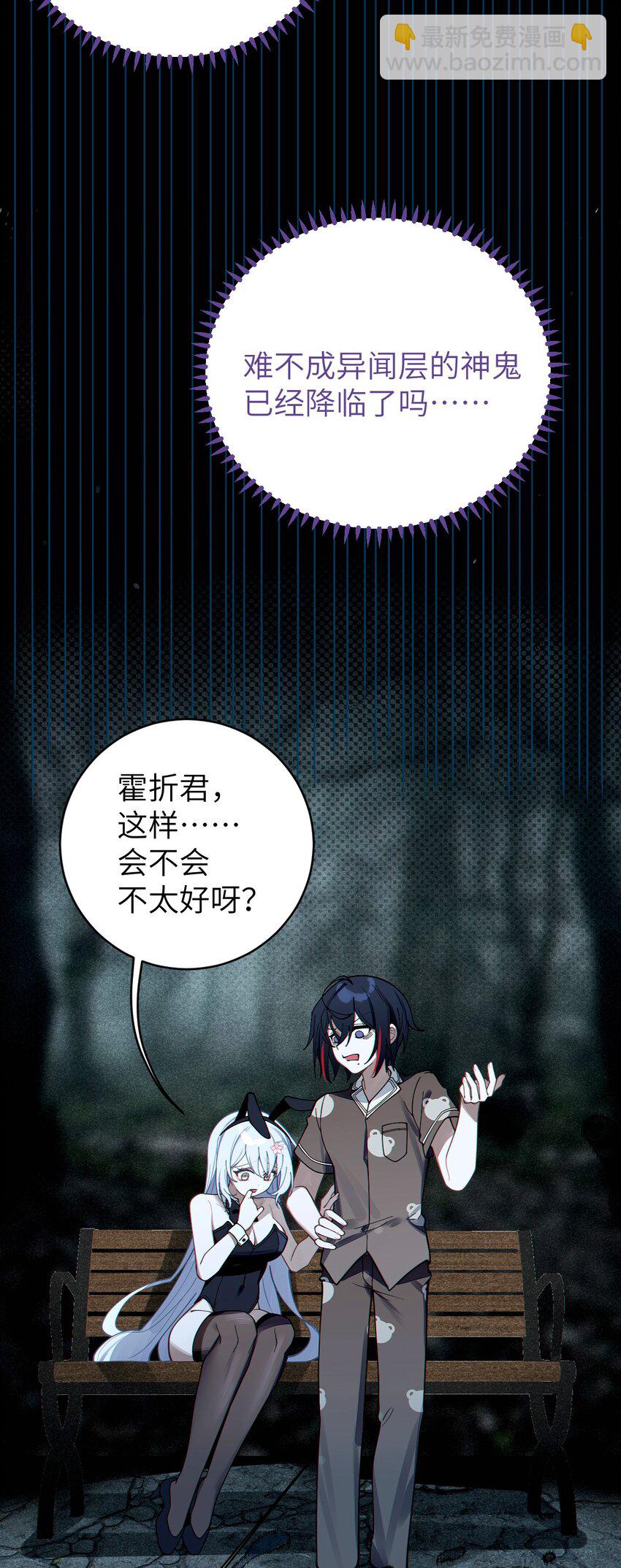 《爷和女鬼硬碰硬》006 拍皮球的小哔崽子 第28页