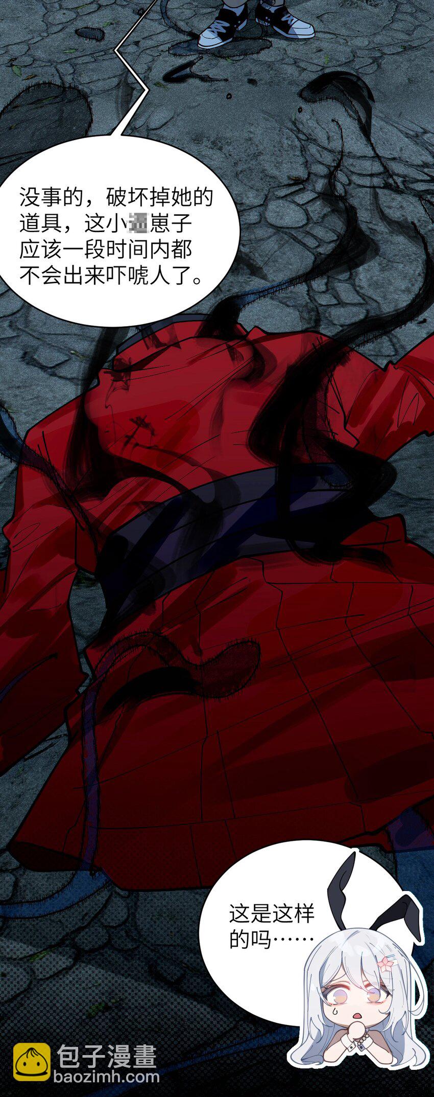 《爷和女鬼硬碰硬》006 拍皮球的小哔崽子 第29页