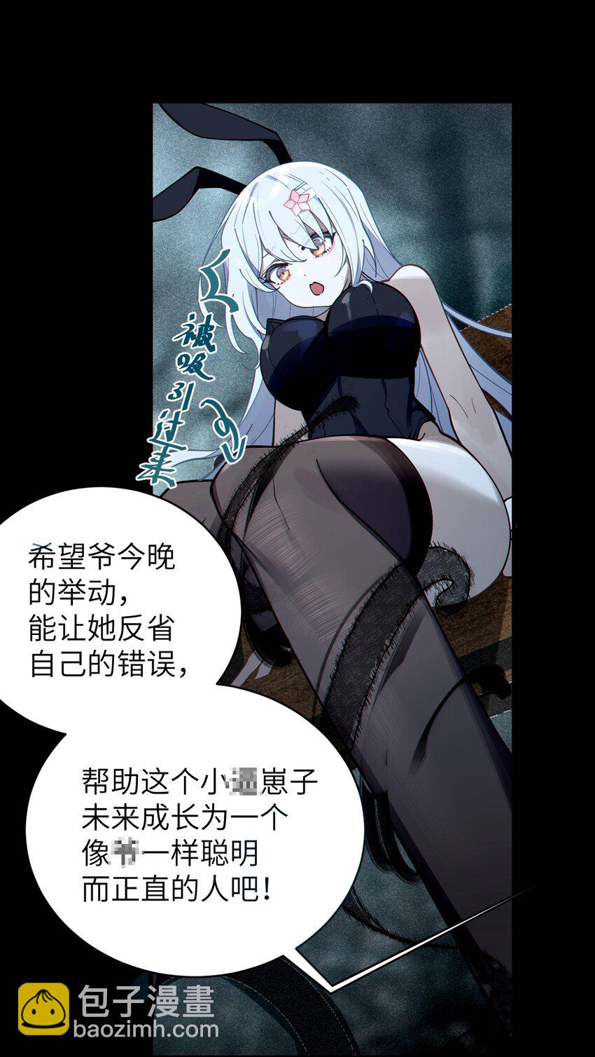 《爷和女鬼硬碰硬》006 拍皮球的小哔崽子 第31页