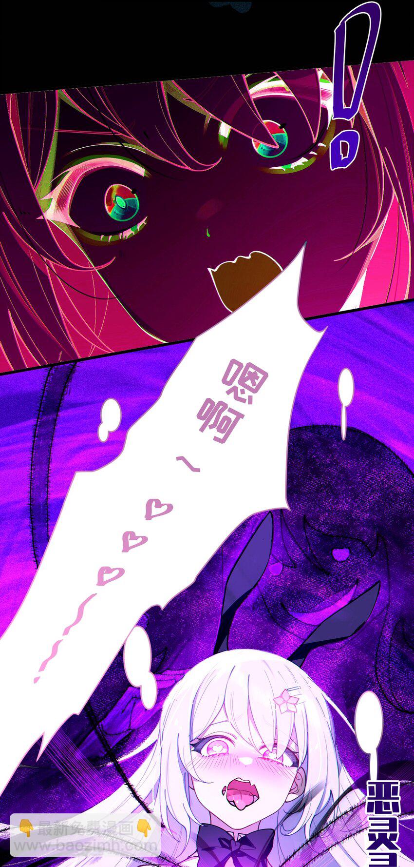 《爷和女鬼硬碰硬》006 拍皮球的小哔崽子 第32页