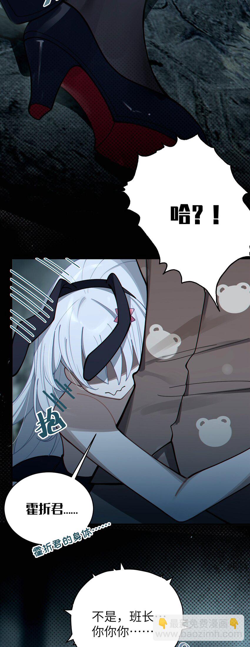 《爷和女鬼硬碰硬》006 拍皮球的小哔崽子 第36页