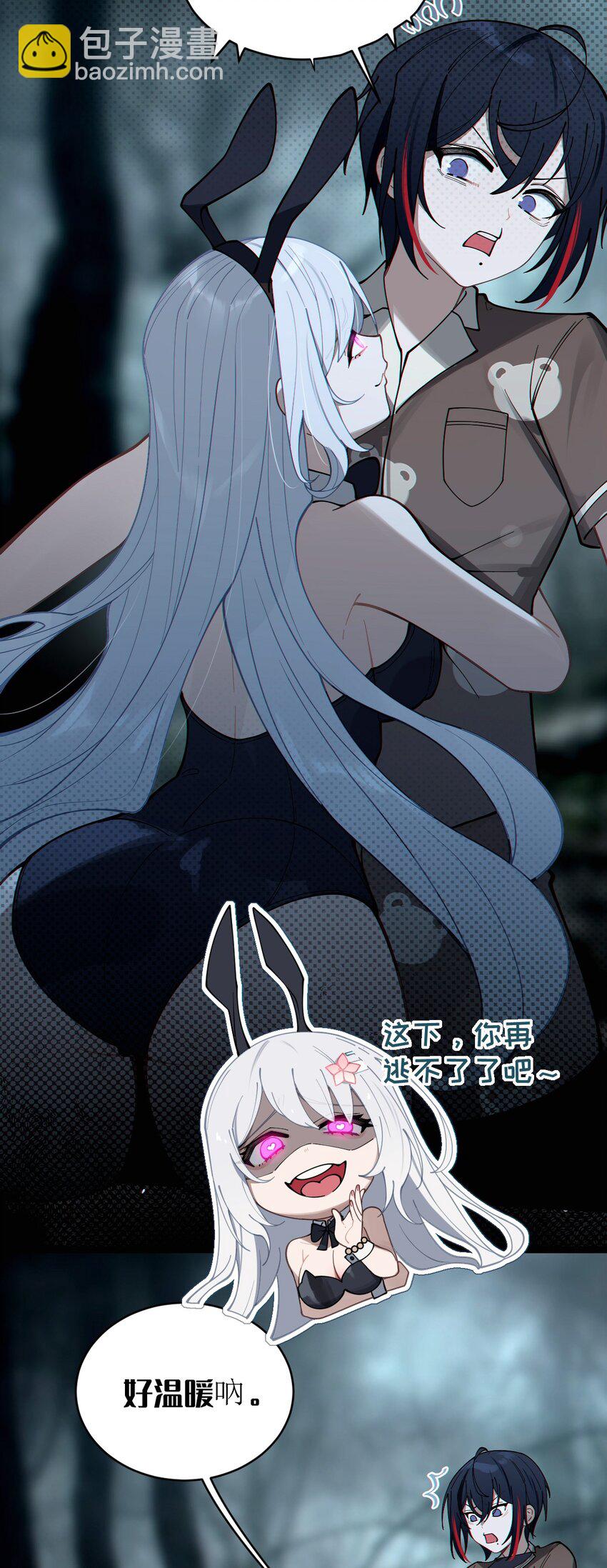 《爷和女鬼硬碰硬》006 拍皮球的小哔崽子 第37页
