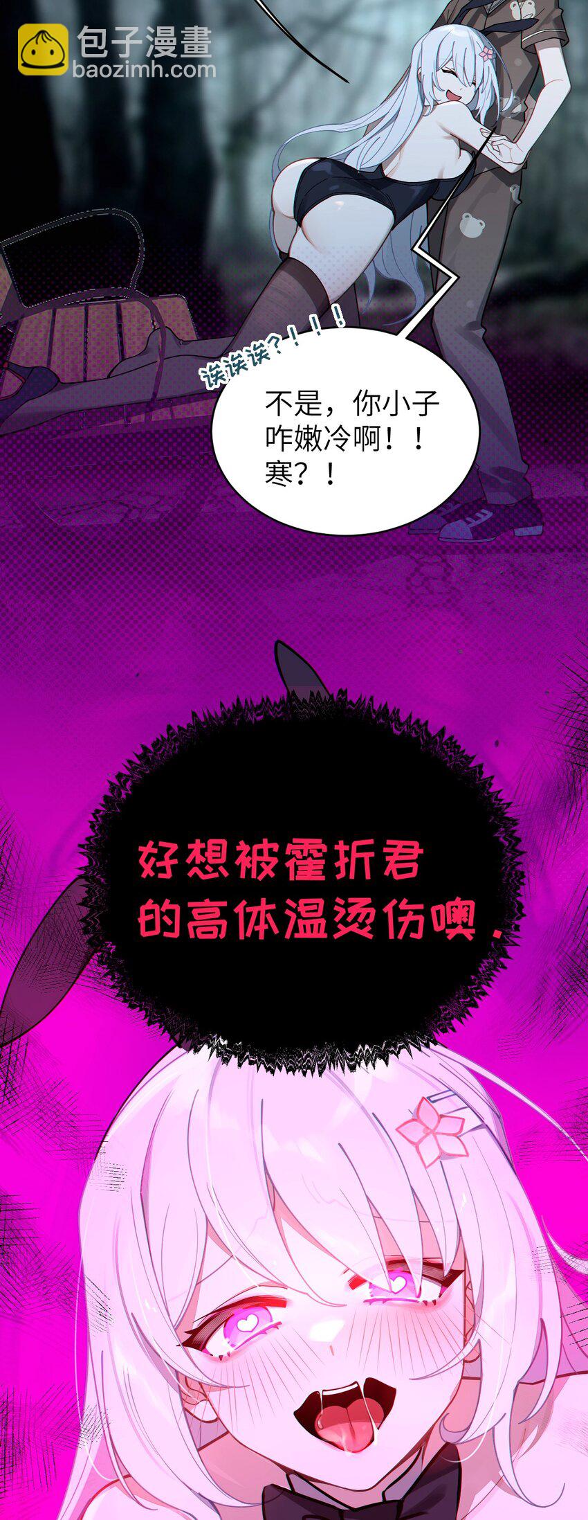 《爷和女鬼硬碰硬》006 拍皮球的小哔崽子 第38页