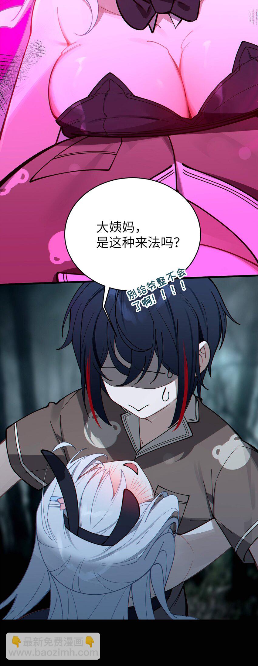 《爷和女鬼硬碰硬》006 拍皮球的小哔崽子 第39页