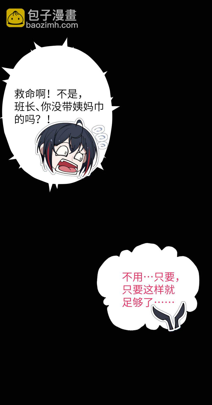 《爷和女鬼硬碰硬》006 拍皮球的小哔崽子 第40页
