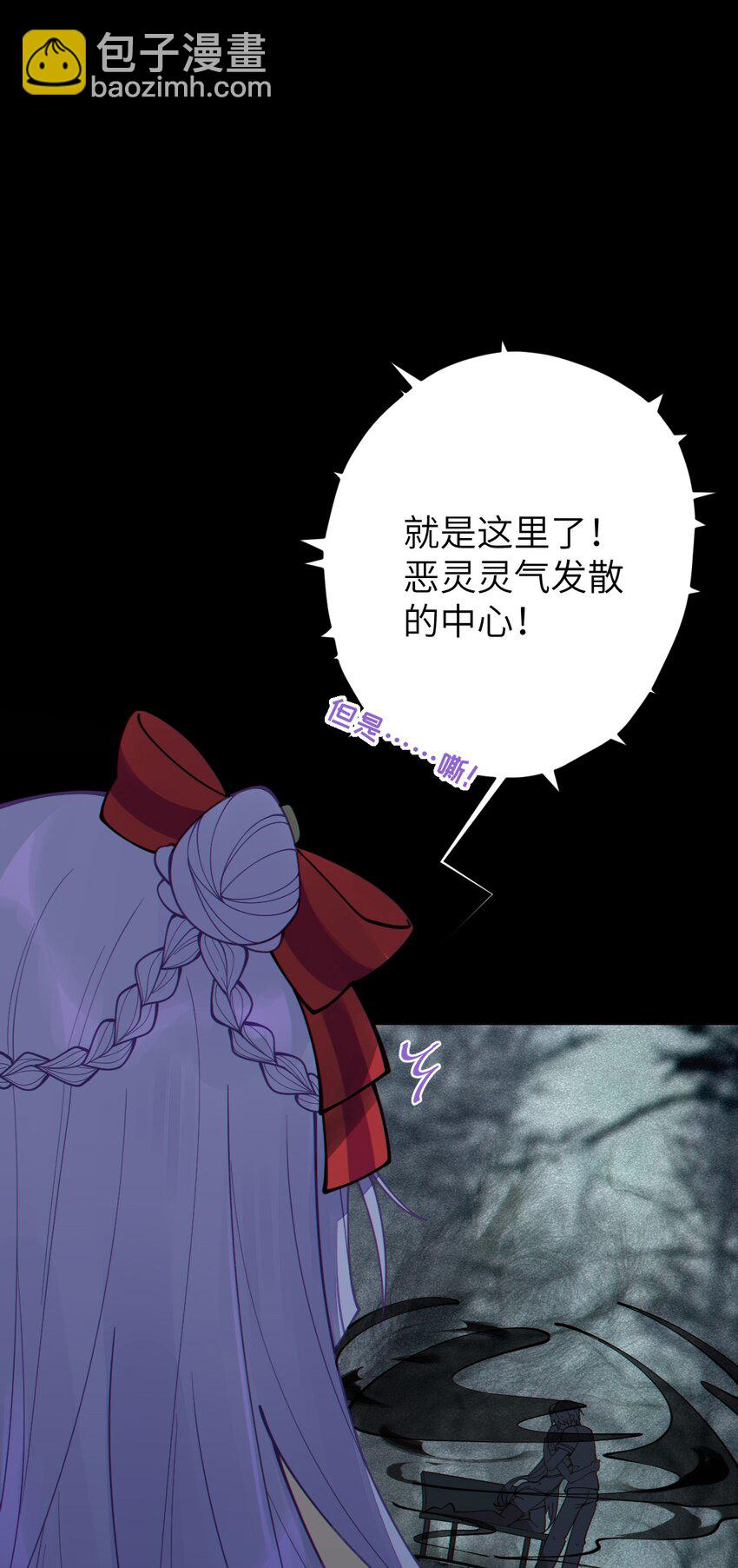 《爷和女鬼硬碰硬》006 拍皮球的小哔崽子 第41页