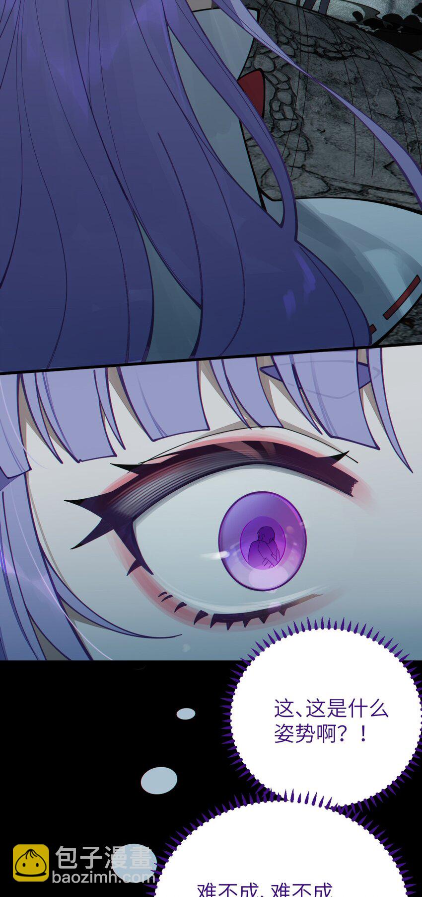《爷和女鬼硬碰硬》006 拍皮球的小哔崽子 第42页