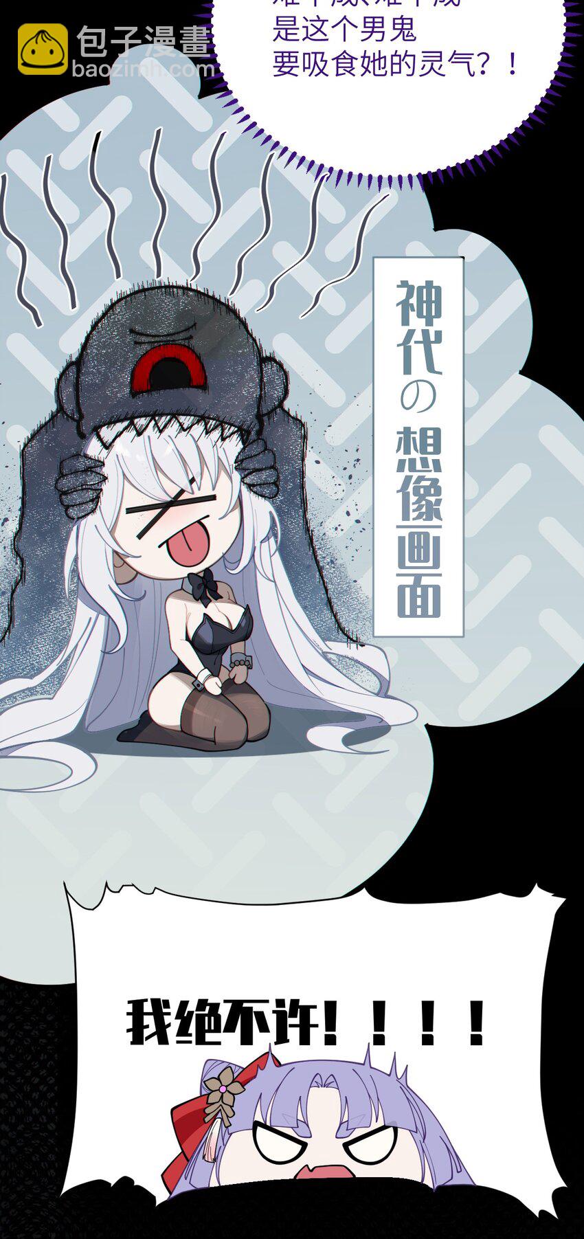 《爷和女鬼硬碰硬》006 拍皮球的小哔崽子 第43页