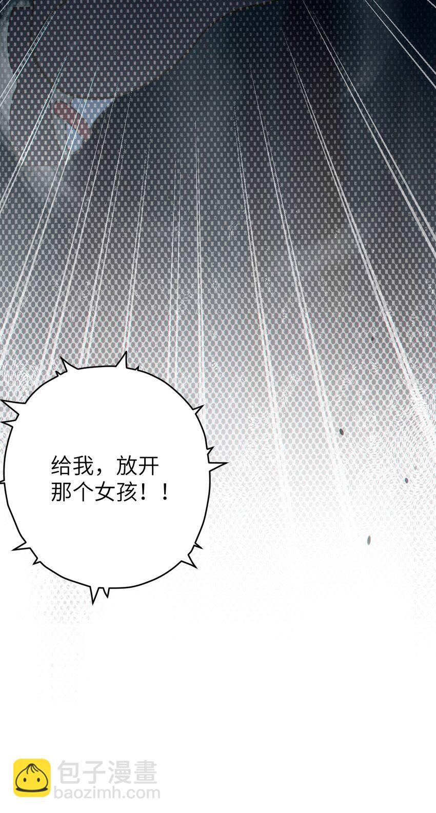 《爷和女鬼硬碰硬》006 拍皮球的小哔崽子 第46页