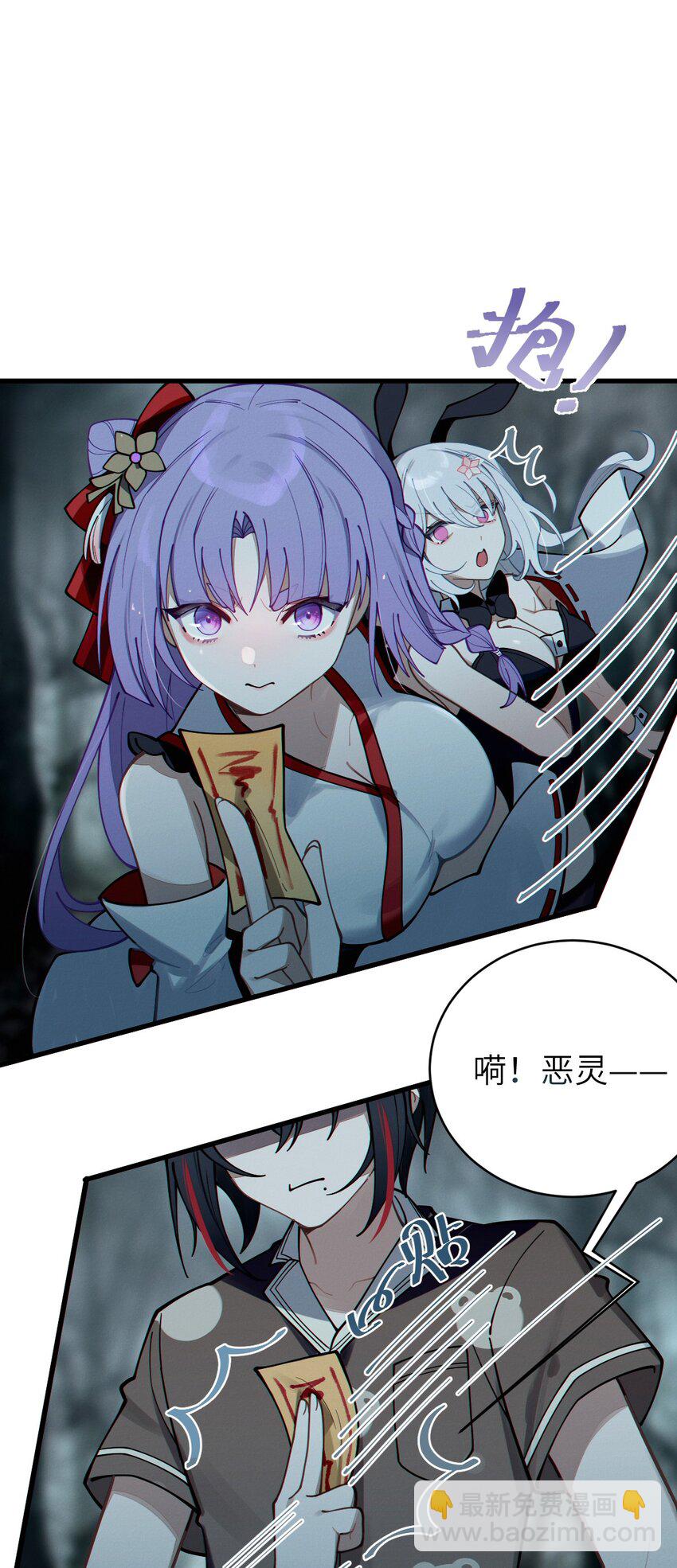 《爷和女鬼硬碰硬》006 拍皮球的小哔崽子 第47页