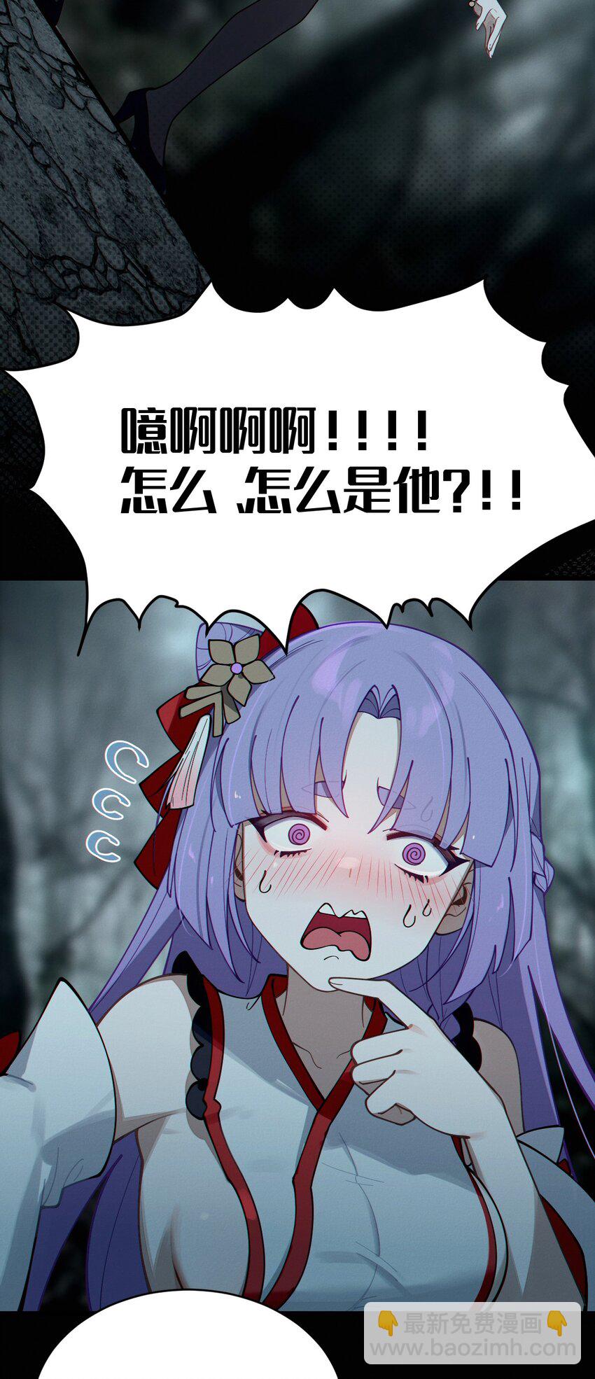《爷和女鬼硬碰硬》006 拍皮球的小哔崽子 第49页