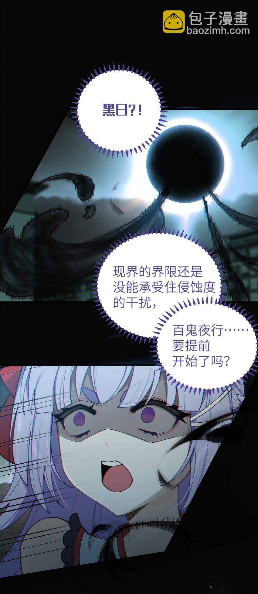 《爷和女鬼硬碰硬》006 拍皮球的小哔崽子 第6页