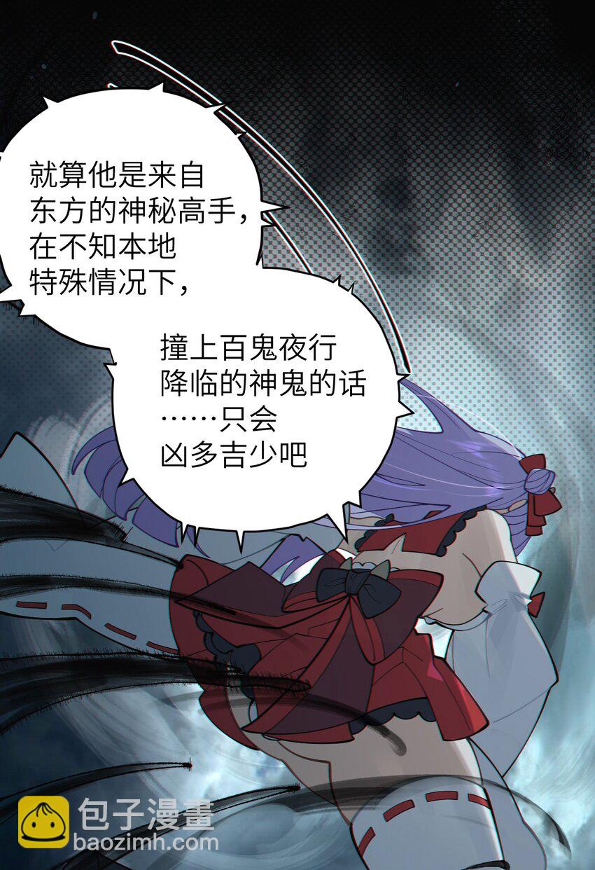 《爷和女鬼硬碰硬》006 拍皮球的小哔崽子 第7页