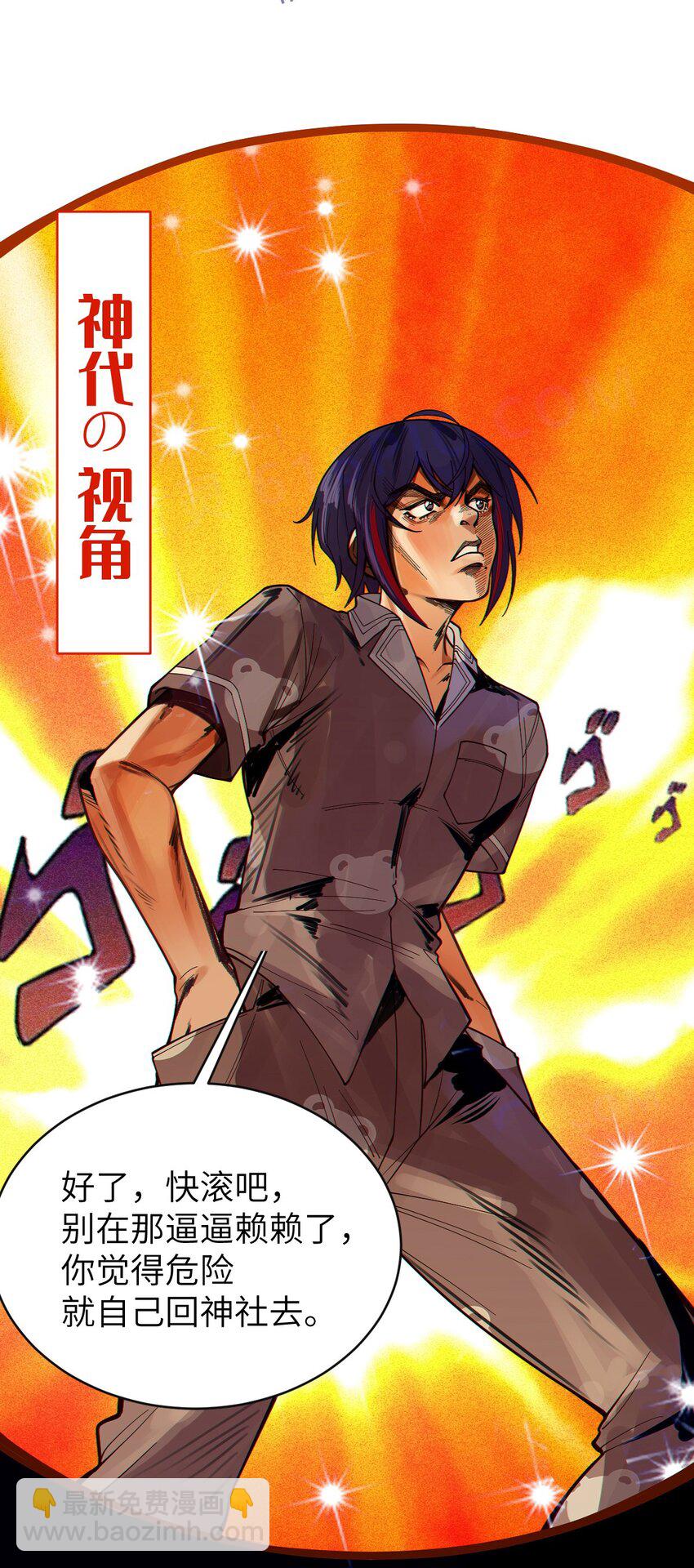 《爷和女鬼硬碰硬》008 你在自我感觉良好吗妹妹？ 第10页