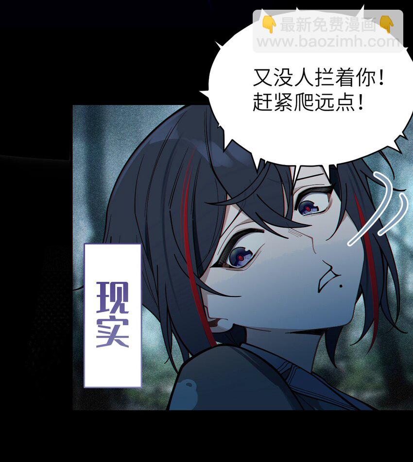 《爷和女鬼硬碰硬》008 你在自我感觉良好吗妹妹？ 第11页