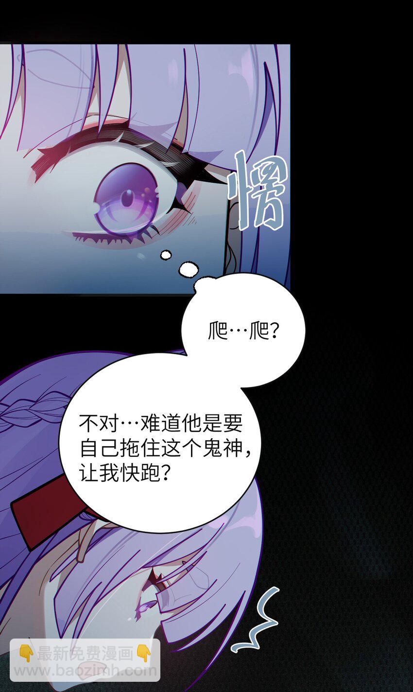 《爷和女鬼硬碰硬》008 你在自我感觉良好吗妹妹？ 第12页