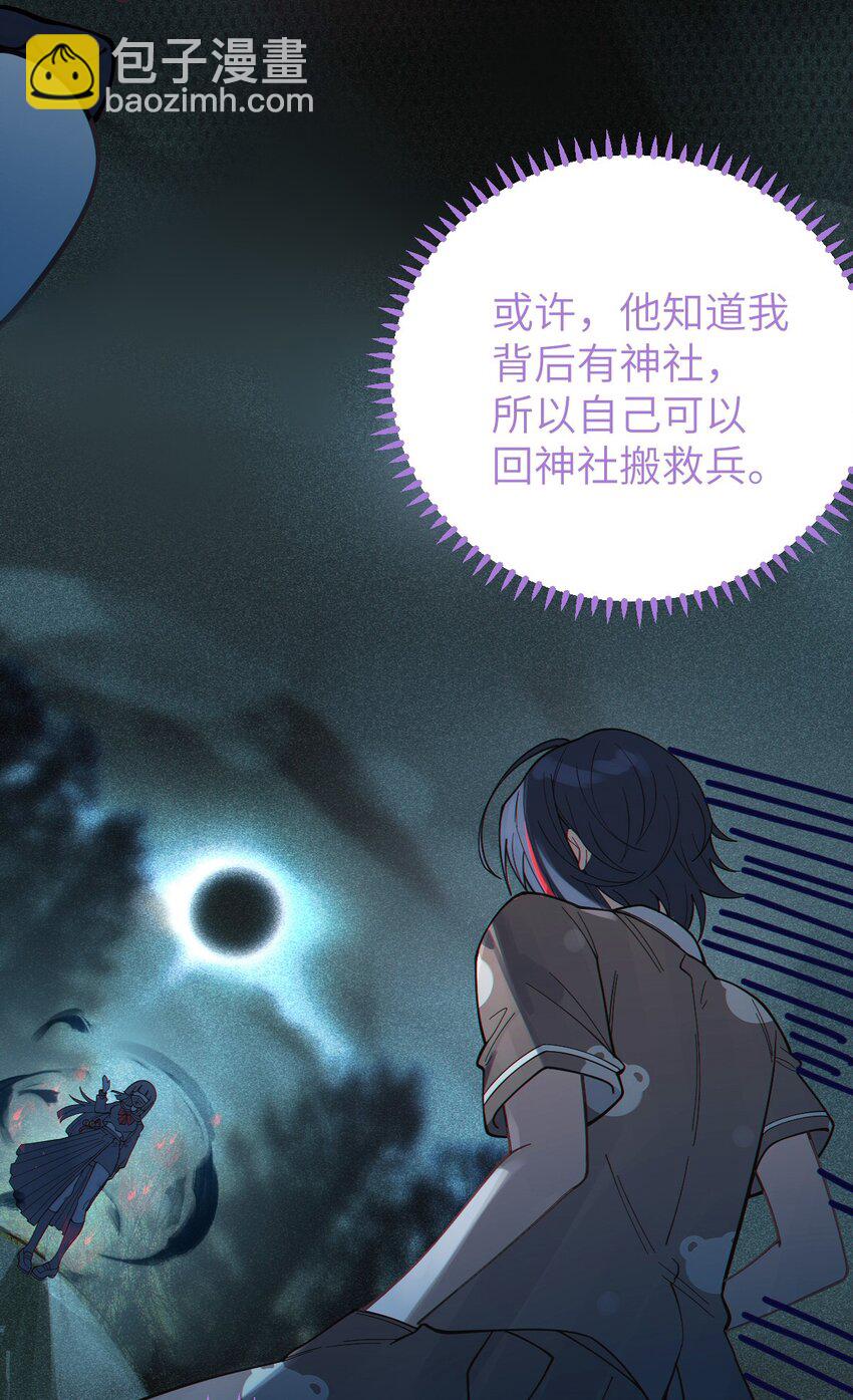 《爷和女鬼硬碰硬》008 你在自我感觉良好吗妹妹？ 第13页