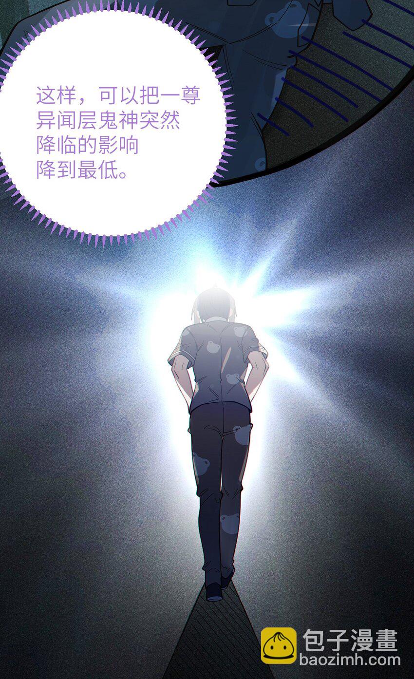 《爷和女鬼硬碰硬》008 你在自我感觉良好吗妹妹？ 第14页