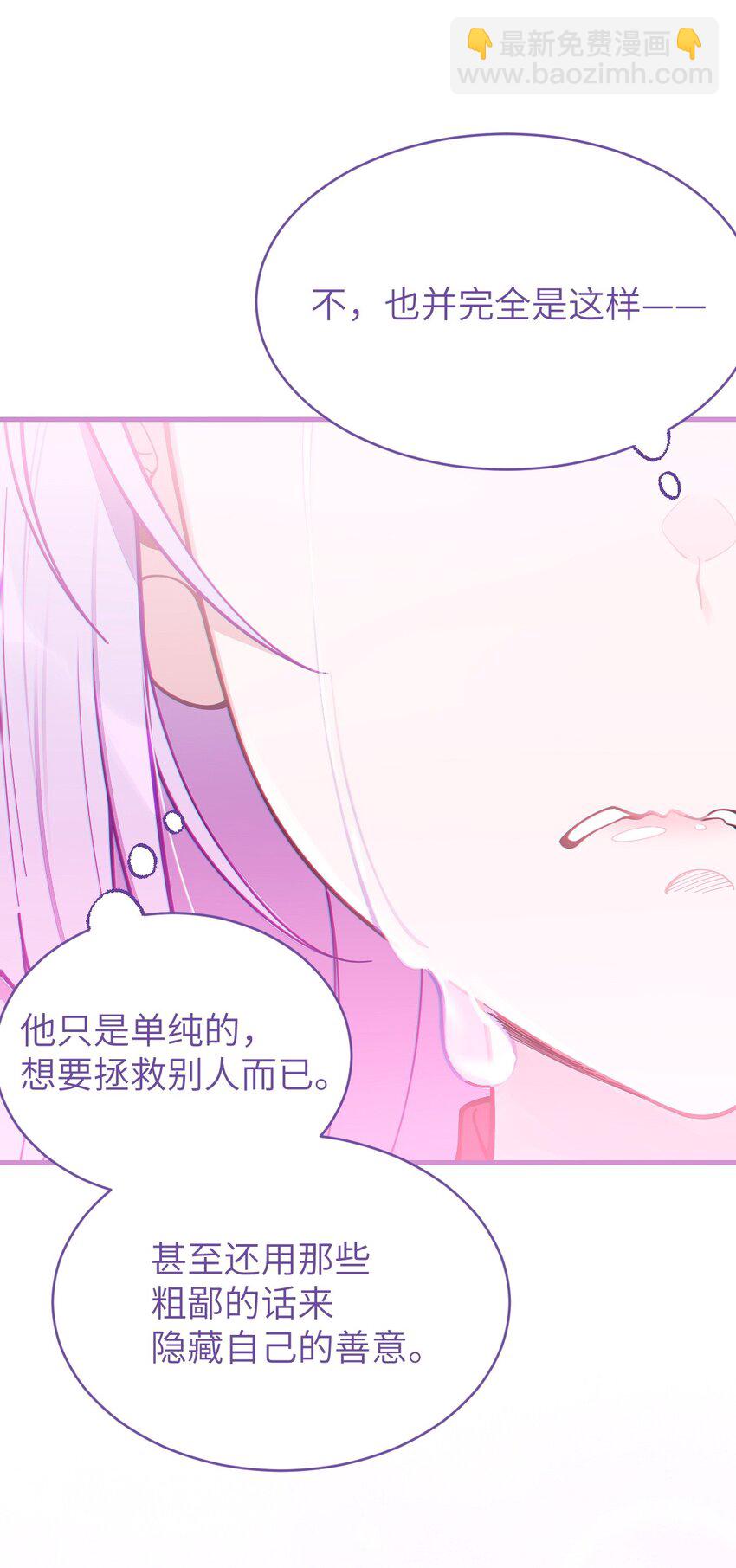 《爷和女鬼硬碰硬》008 你在自我感觉良好吗妹妹？ 第16页