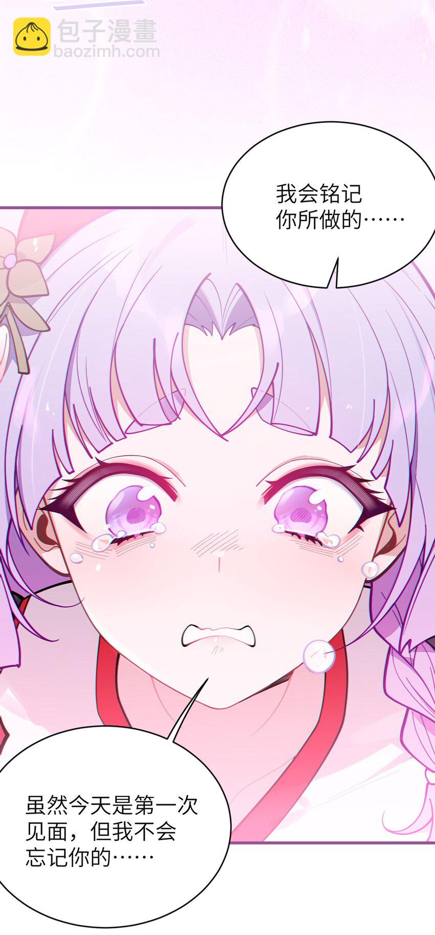 《爷和女鬼硬碰硬》008 你在自我感觉良好吗妹妹？ 第18页