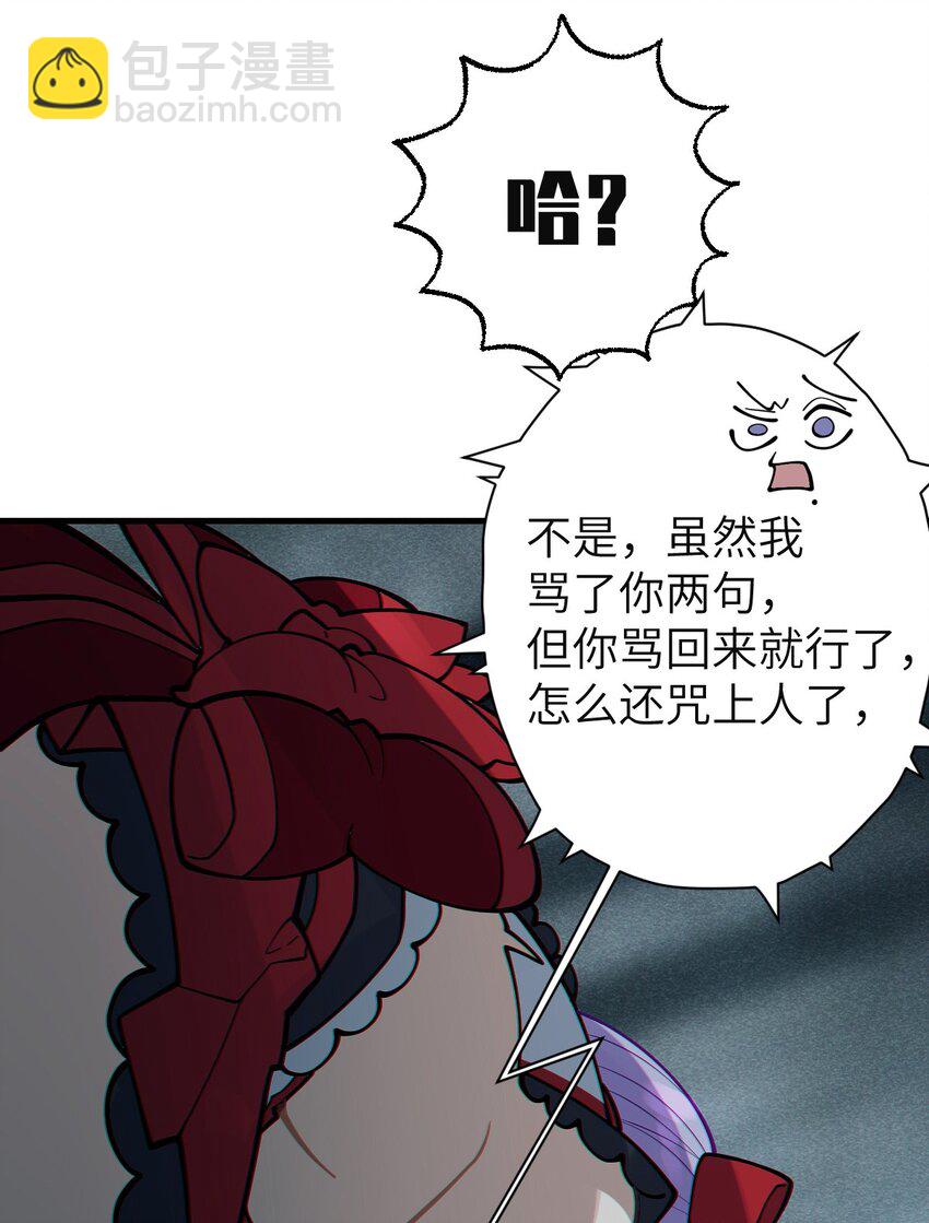 《爷和女鬼硬碰硬》008 你在自我感觉良好吗妹妹？ 第19页