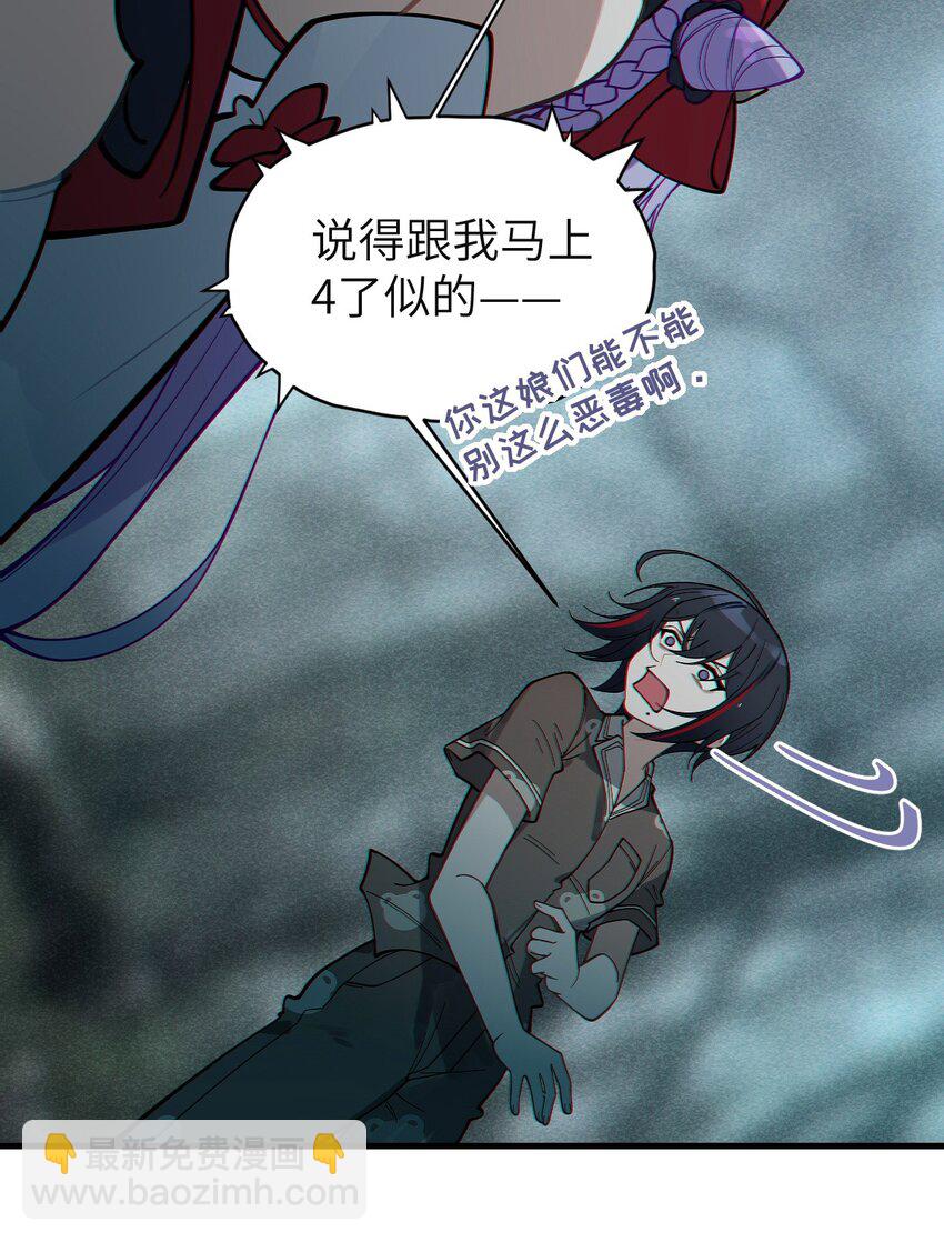 《爷和女鬼硬碰硬》008 你在自我感觉良好吗妹妹？ 第20页
