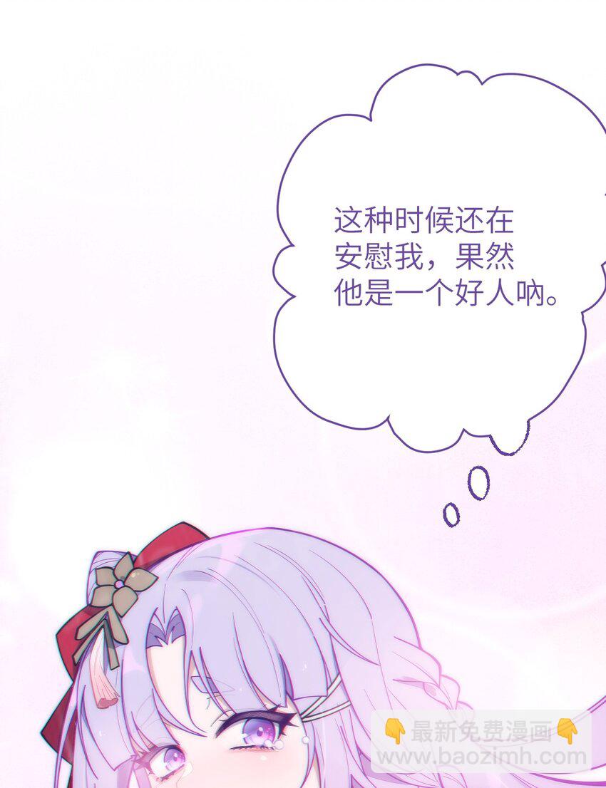 《爷和女鬼硬碰硬》008 你在自我感觉良好吗妹妹？ 第21页