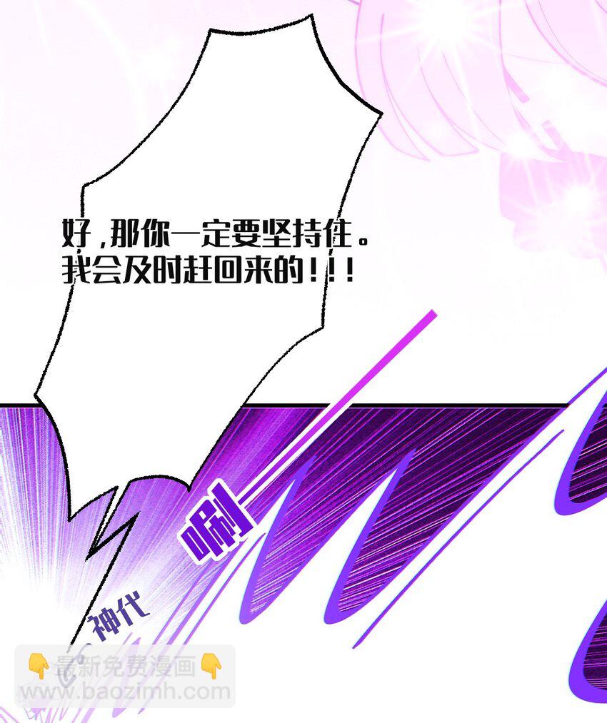 《爷和女鬼硬碰硬》008 你在自我感觉良好吗妹妹？ 第23页