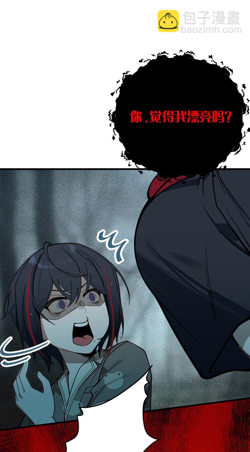 《爷和女鬼硬碰硬》008 你在自我感觉良好吗妹妹？ 第26页