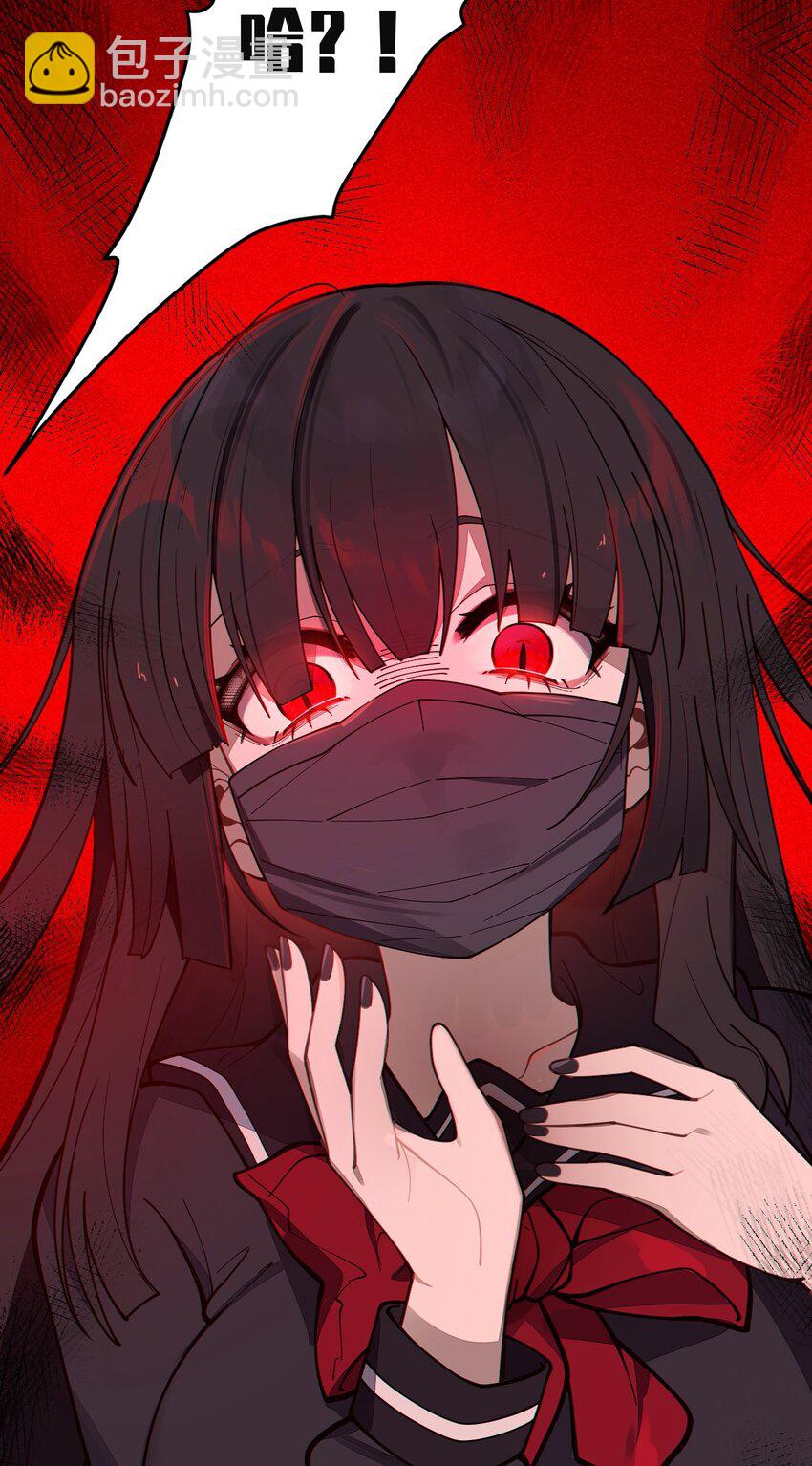 《爷和女鬼硬碰硬》008 你在自我感觉良好吗妹妹？ 第27页