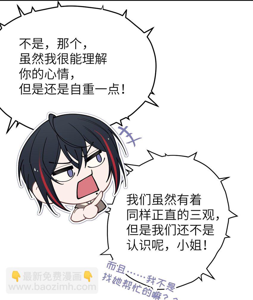 《爷和女鬼硬碰硬》008 你在自我感觉良好吗妹妹？ 第29页