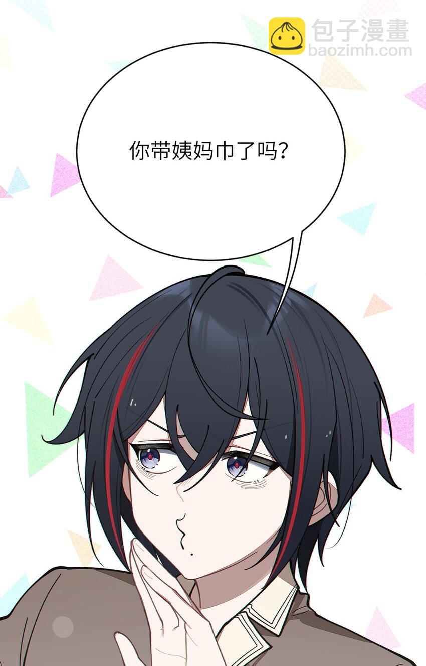 《爷和女鬼硬碰硬》008 你在自我感觉良好吗妹妹？ 第33页