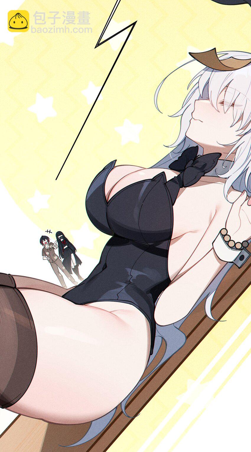 《爷和女鬼硬碰硬》008 你在自我感觉良好吗妹妹？ 第36页