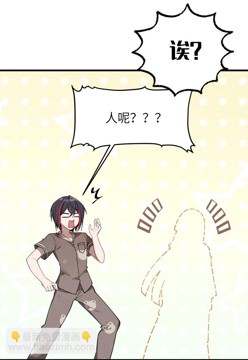《爷和女鬼硬碰硬》008 你在自我感觉良好吗妹妹？ 第38页