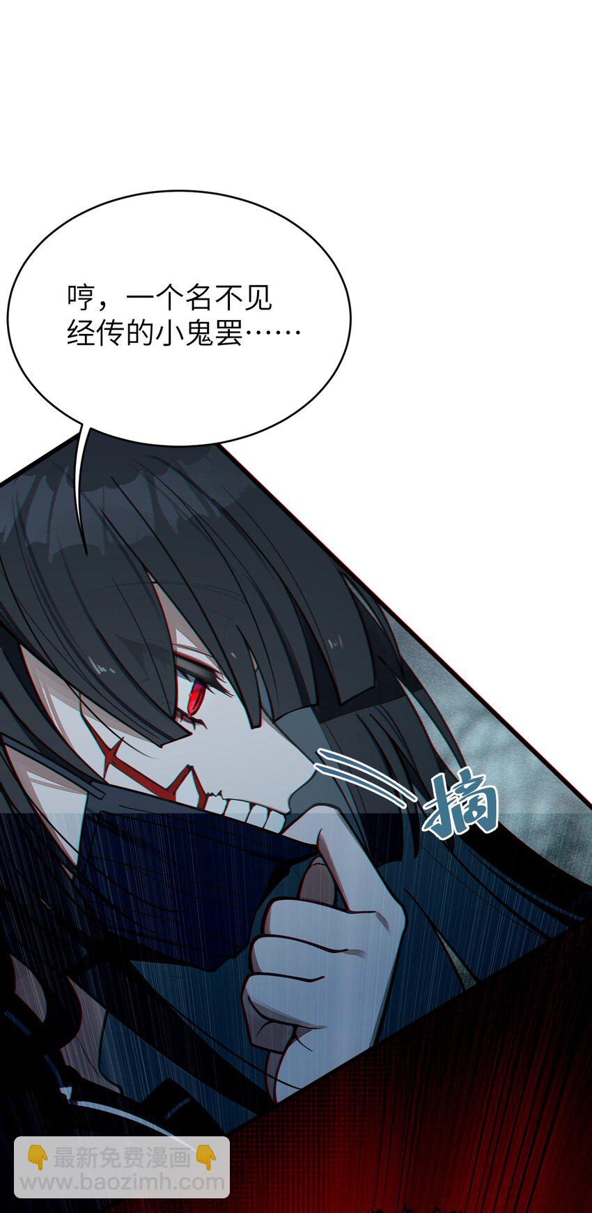 《爷和女鬼硬碰硬》008 你在自我感觉良好吗妹妹？ 第42页