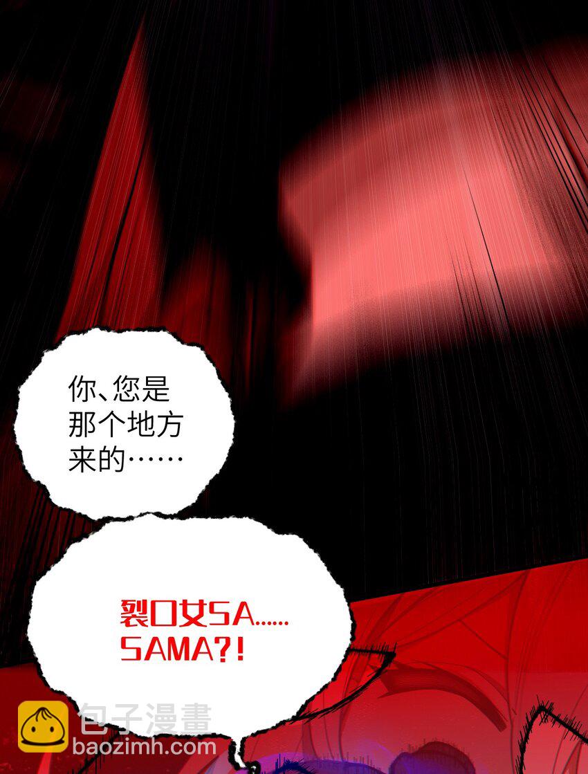 《爷和女鬼硬碰硬》008 你在自我感觉良好吗妹妹？ 第44页