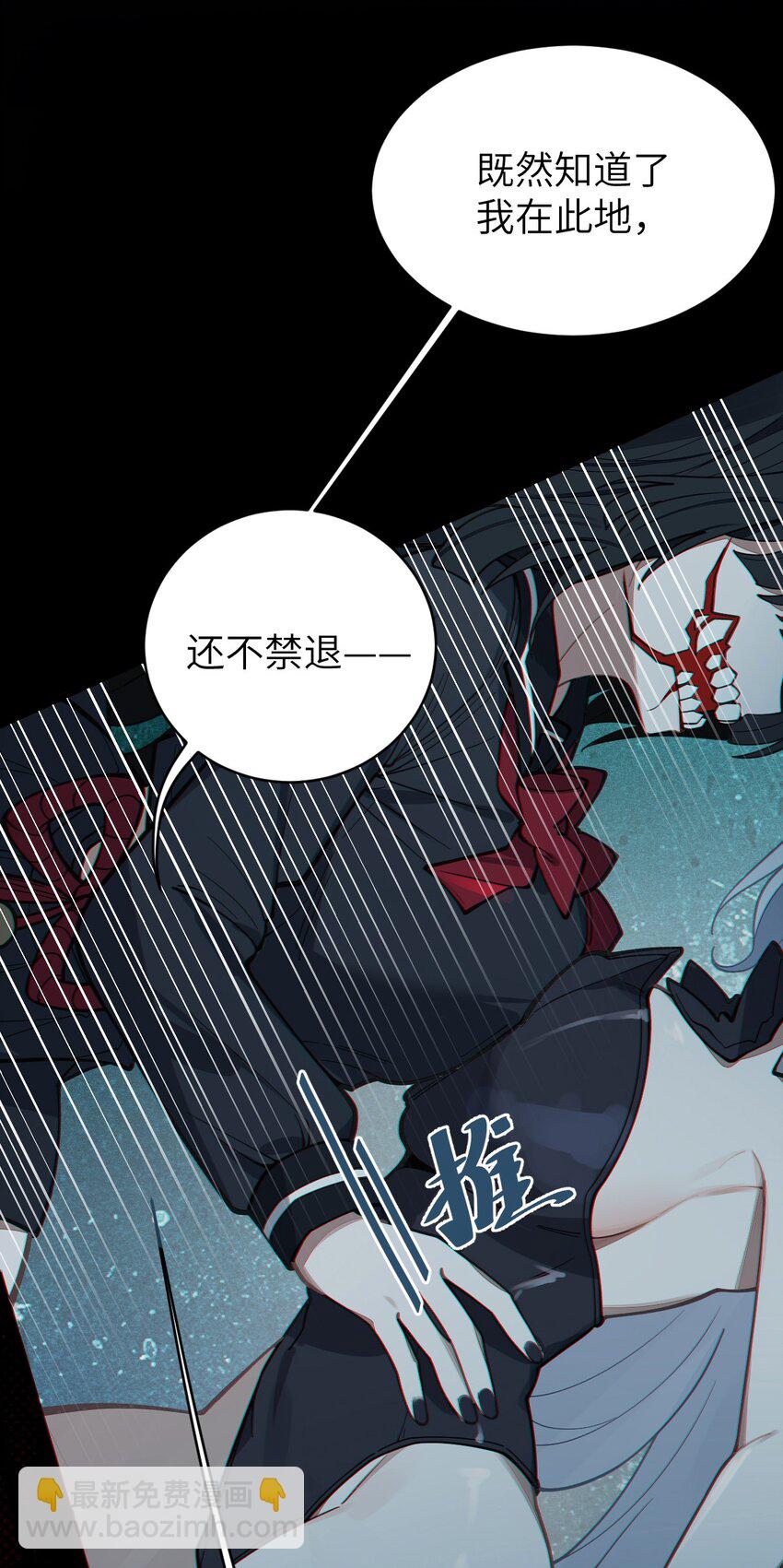 《爷和女鬼硬碰硬》008 你在自我感觉良好吗妹妹？ 第46页