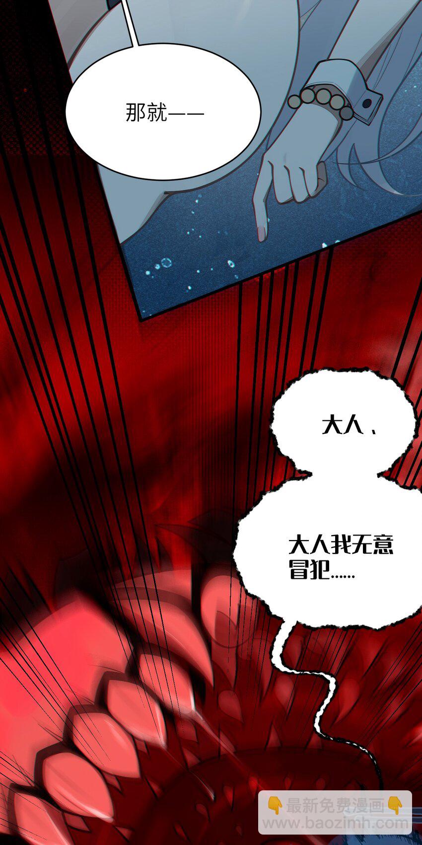 《爷和女鬼硬碰硬》008 你在自我感觉良好吗妹妹？ 第47页