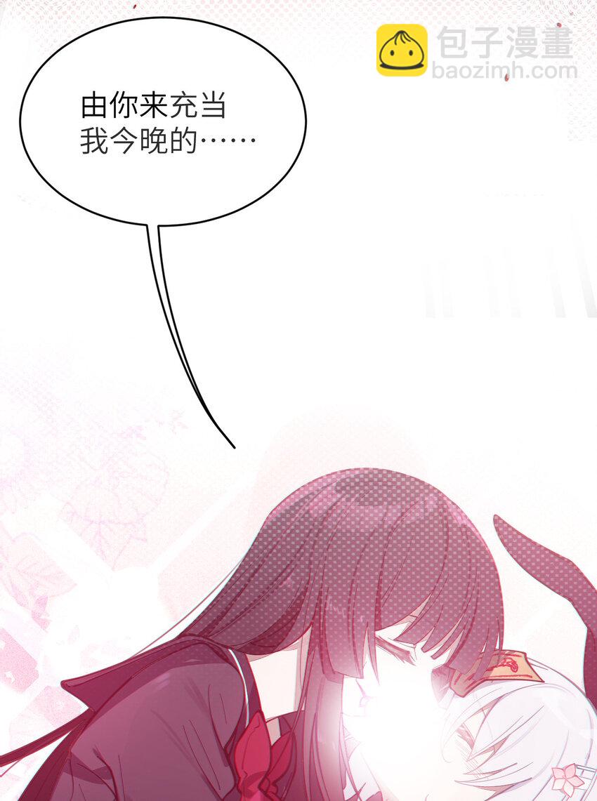 《爷和女鬼硬碰硬》008 你在自我感觉良好吗妹妹？ 第49页
