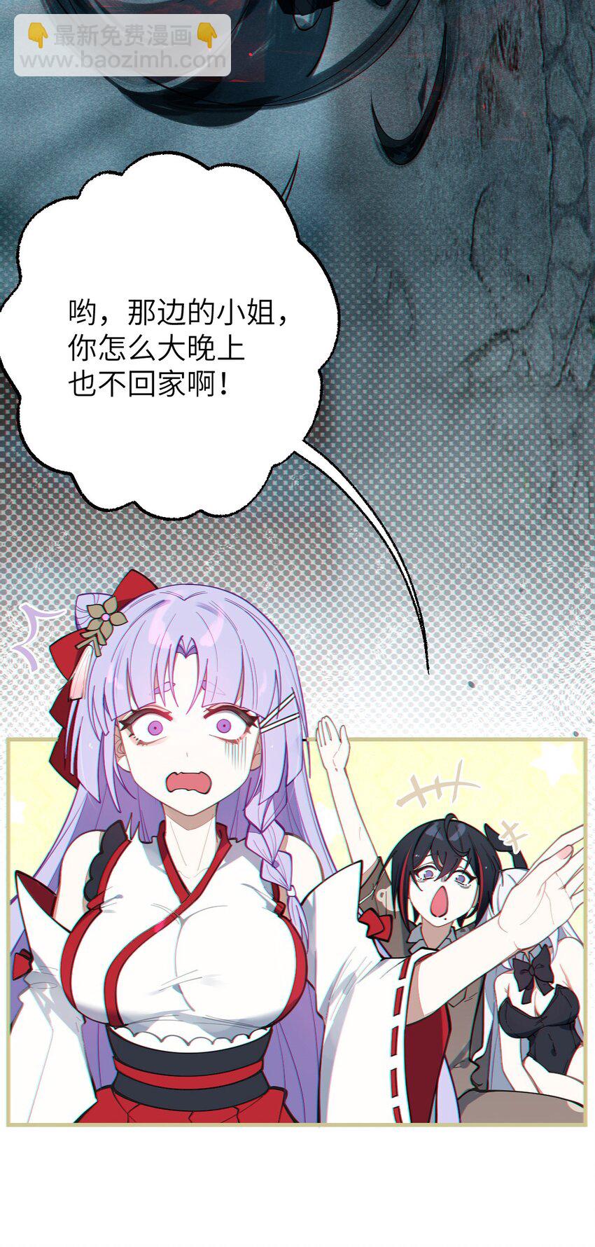 《爷和女鬼硬碰硬》008 你在自我感觉良好吗妹妹？ 第5页