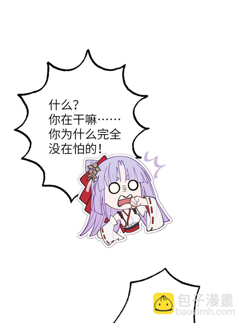 《爷和女鬼硬碰硬》008 你在自我感觉良好吗妹妹？ 第6页