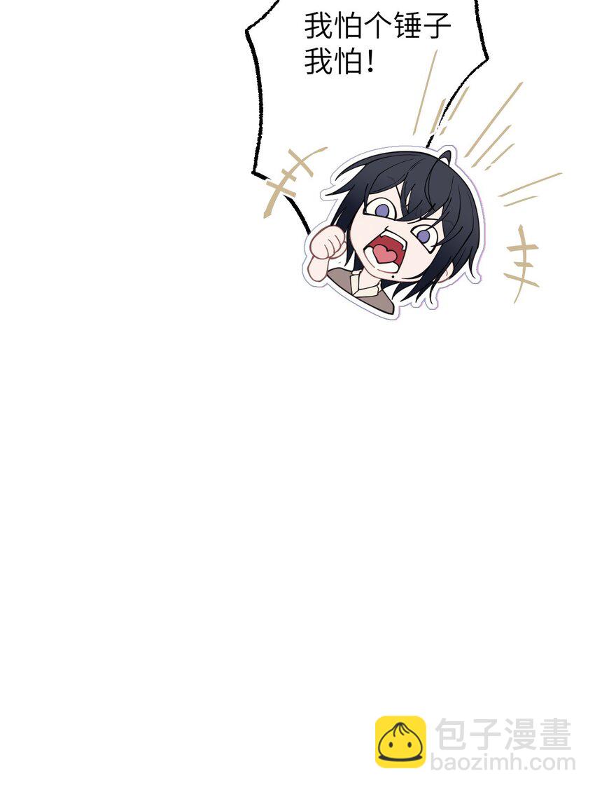 《爷和女鬼硬碰硬》008 你在自我感觉良好吗妹妹？ 第7页