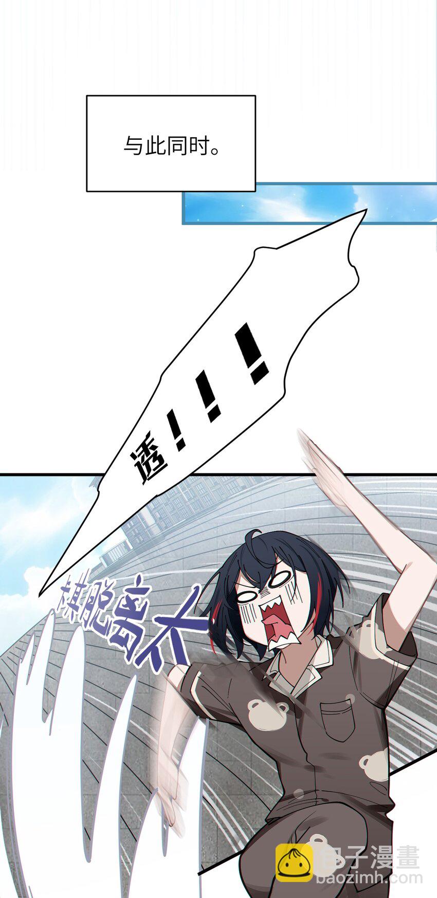 《爷和女鬼硬碰硬》005 不管是腥还是臭，到咱嘴里都是肉 第13页