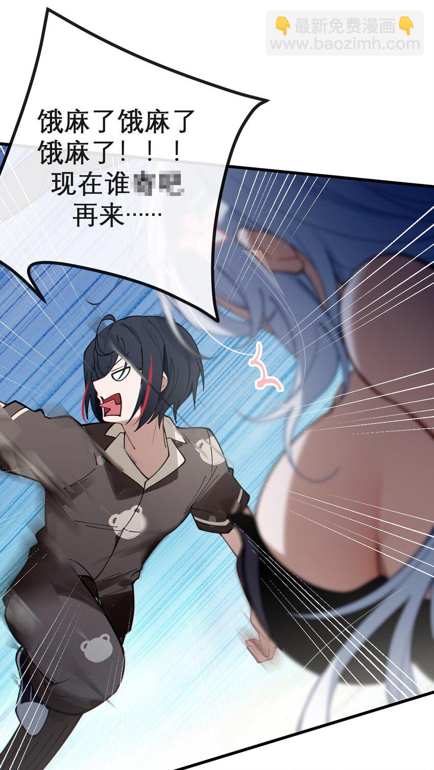 《爷和女鬼硬碰硬》005 不管是腥还是臭，到咱嘴里都是肉 第15页