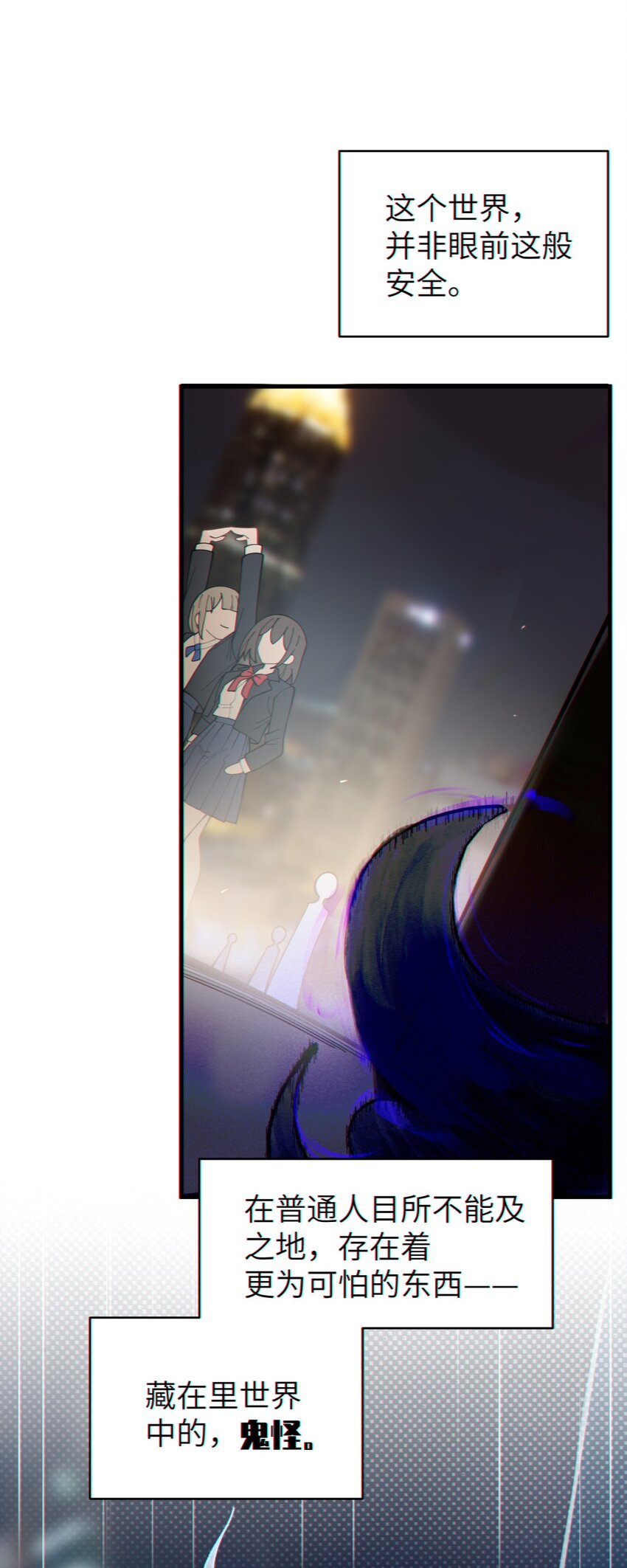 《爷和女鬼硬碰硬》005 不管是腥还是臭，到咱嘴里都是肉 第1页